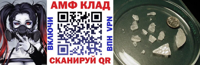 Amphetamine Розовый  Краснодар 
