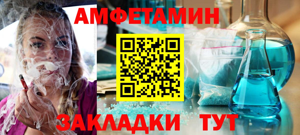 АМФЕТАМИН Premium  Amphetamine  Краснодар  Вход с VPN 