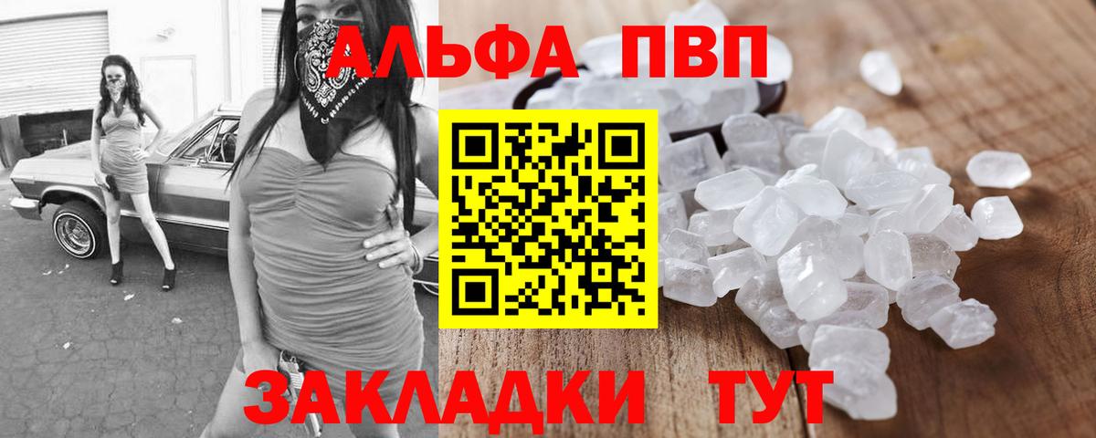 A-PVP Crystall Краснодар