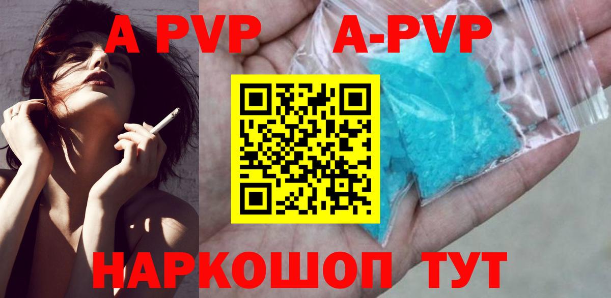 Краснодар  Alpha PVP СК  Alpha PVP  Вход с VPN  Alpha-PVP СК КРИС 