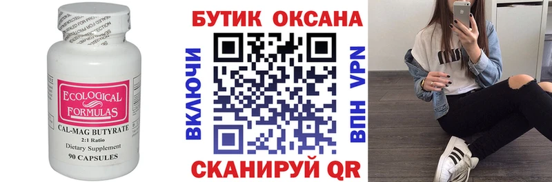 цена наркотик  Краснодар  blacksprut рабочий сайт  БУТИРАТ бутик 