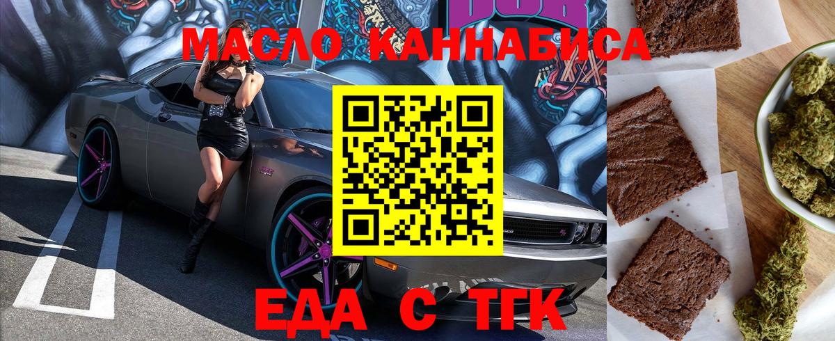 Краснодар  Cannafood марихуана  Вход с VPN 