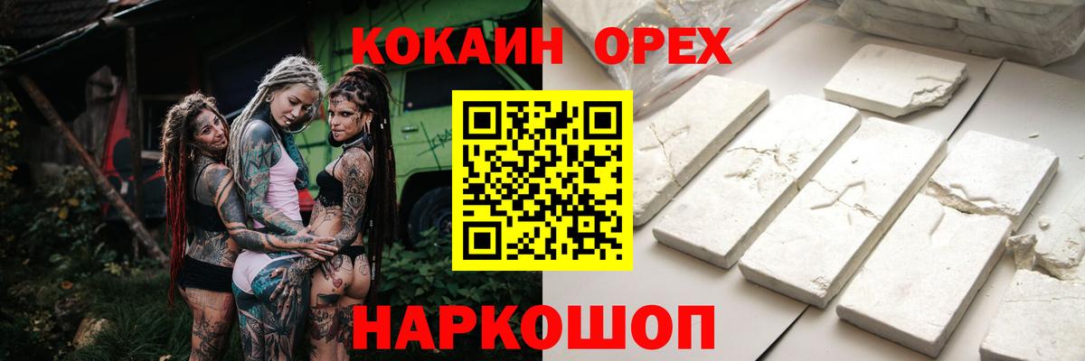 COCAIN Эквадор  КОКАИН Columbia  Краснодар  КОКАИН  Вход с VPN 
