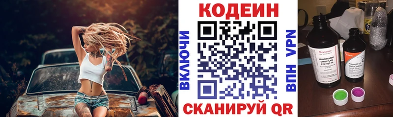 Codein Purple Drank  купить наркоту  Краснодар 