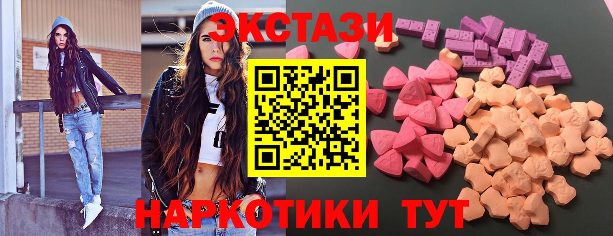 Экстази круглые  Ecstasy Cube  ЭКСТАЗИ  Вход с VPN  гидра сайт  Краснодар 