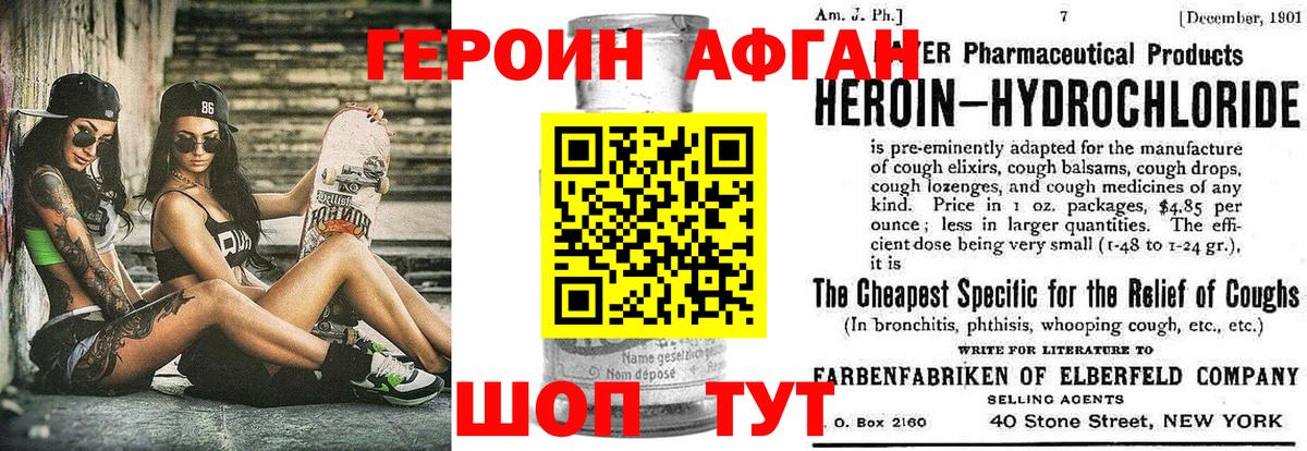ГЕРОИН гречка Краснодар
