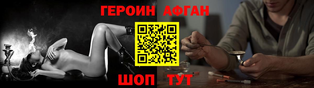 Краснодар  Героин афганец  Вход с VPN 