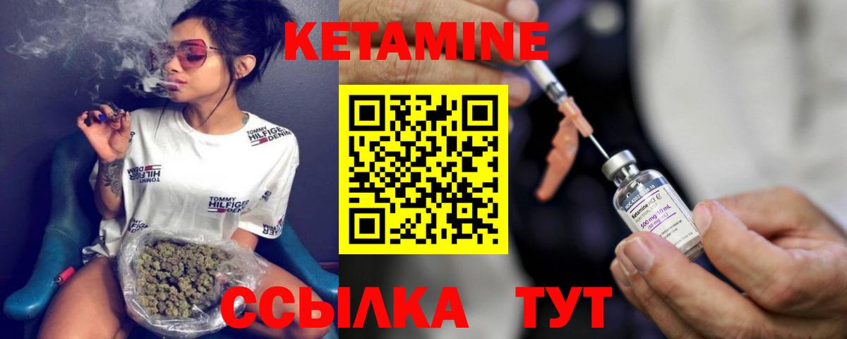 КЕТАМИН VHQ  Вход с VPN  Краснодар 