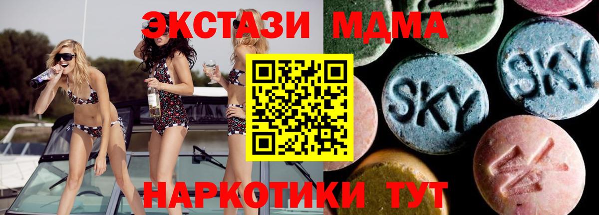 MDMA молли  Вход с VPN  MDMA  Краснодар 