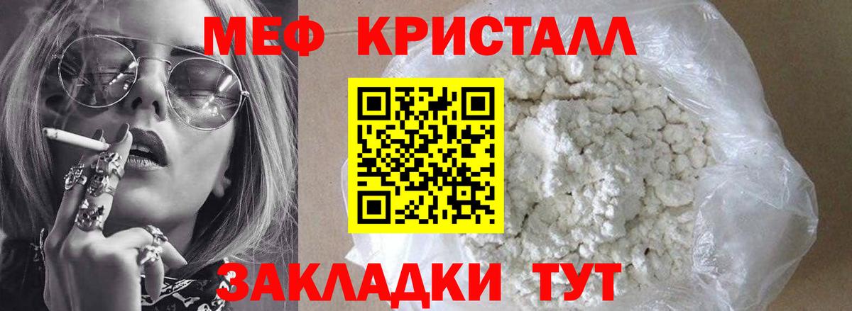 Краснодар  МЯУ-МЯУ  МЕФ кристаллы  Вход с VPN  МЕФ mephedrone 