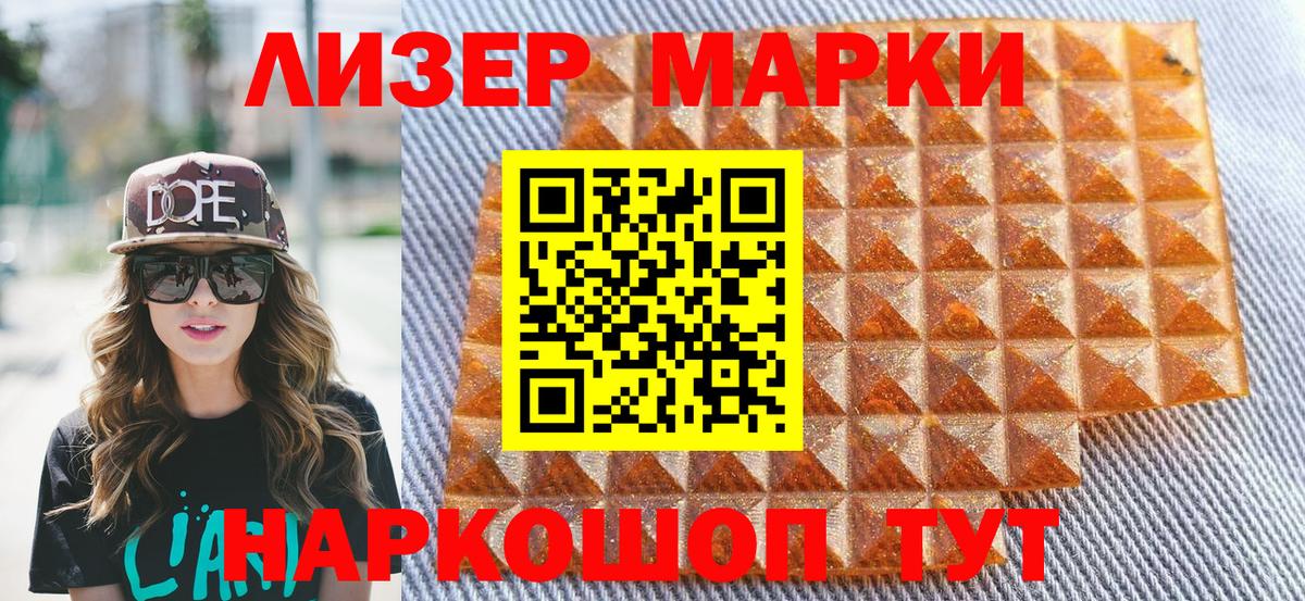Наркотические марки  Марки NBOMe 1,8мг  Вход с VPN  Краснодар 