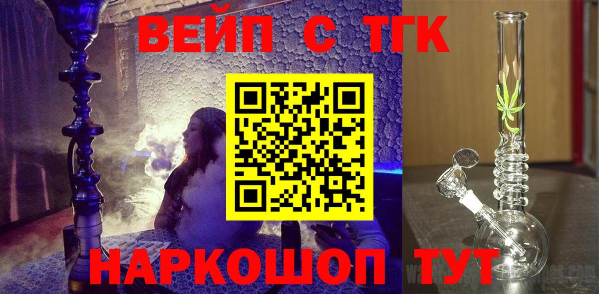 Дистиллят ТГК жижа Краснодар