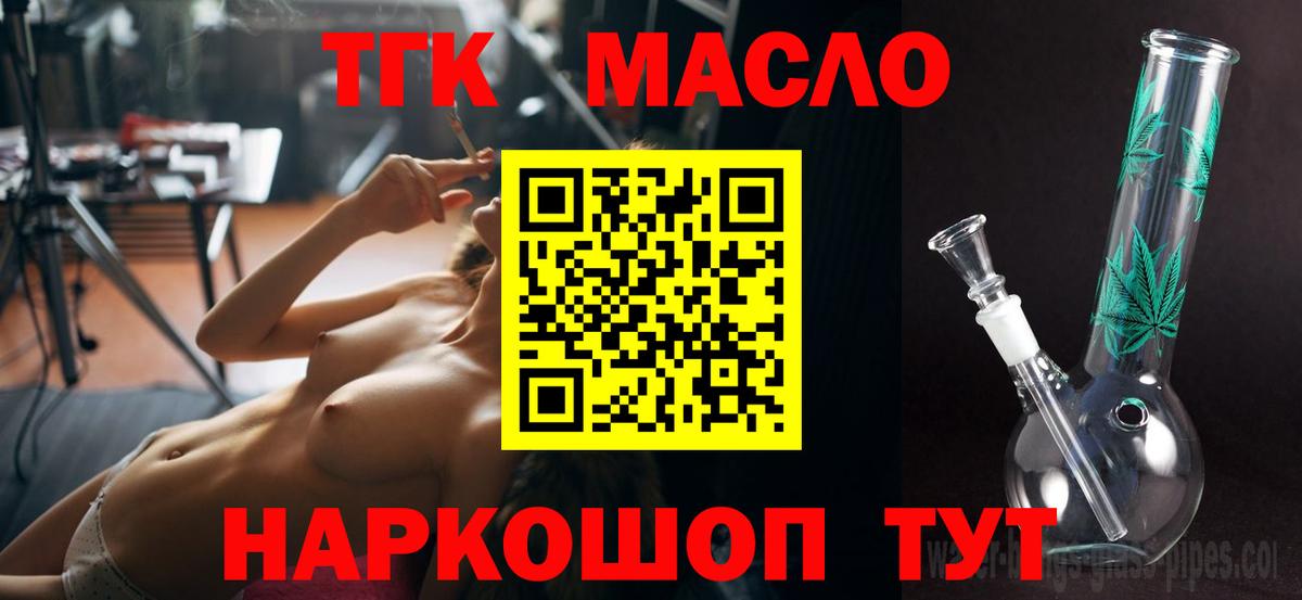 Дистиллят ТГК жижа  Дистиллят ТГК вейп  Краснодар  наркотики  Вход с VPN 