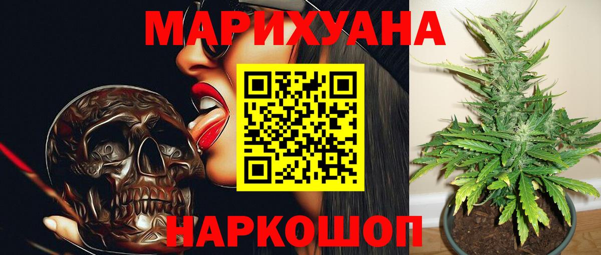 Марихуана ГИДРОПОН  Вход с VPN  Бошки Шишки план  Краснодар 